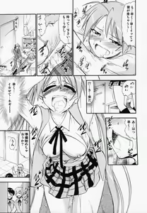 Page 20 of Etsuraku no Asuna - preview thumbnail