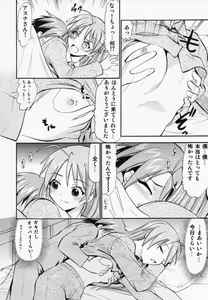 Page 7 of Etsuraku no Asuna - preview thumbnail