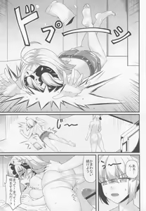 Page 8 of Boushoku no Ou to Hetare Ryuu no Majo - preview thumbnail