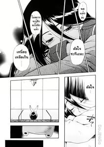 Page 118 of Hatsu Inu 3 - Anfang Hund Drei - preview thumbnail