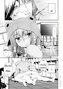 Page 120 of Hatsu Inu 3 - Anfang Hund Drei - preview thumbnail