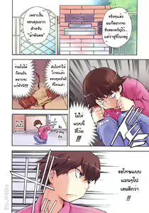 Page 136 of Hatsu Inu 3 - Anfang Hund Drei - preview thumbnail