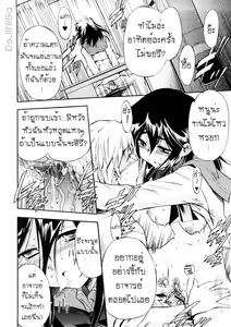 Page 14 of Hatsu Inu 3 - Anfang Hund Drei - preview thumbnail