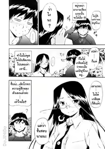 Page 142 of Hatsu Inu 3 - Anfang Hund Drei - preview thumbnail