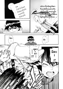 Page 161 of Hatsu Inu 3 - Anfang Hund Drei - preview thumbnail