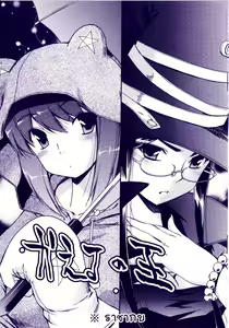 Page 167 of Hatsu Inu 3 - Anfang Hund Drei - preview thumbnail