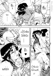 Page 23 of Hatsu Inu 3 - Anfang Hund Drei - preview thumbnail