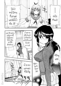 Page 42 of Hatsu Inu 3 - Anfang Hund Drei - preview thumbnail