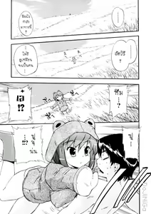 Page 45 of Hatsu Inu 3 - Anfang Hund Drei - preview thumbnail