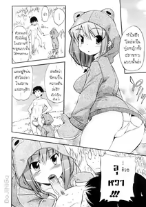 Page 46 of Hatsu Inu 3 - Anfang Hund Drei - preview thumbnail