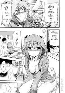 Page 47 of Hatsu Inu 3 - Anfang Hund Drei - preview thumbnail