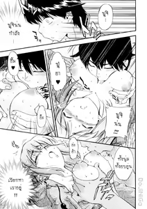 Page 51 of Hatsu Inu 3 - Anfang Hund Drei - preview thumbnail