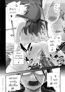 Page 64 of Hatsu Inu 3 - Anfang Hund Drei - preview thumbnail