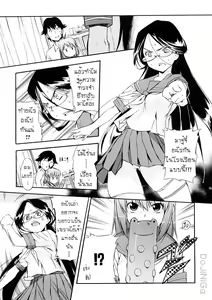 Page 65 of Hatsu Inu 3 - Anfang Hund Drei - preview thumbnail