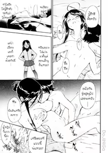 Page 73 of Hatsu Inu 3 - Anfang Hund Drei - preview thumbnail