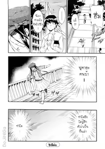 Page 84 of Hatsu Inu 3 - Anfang Hund Drei - preview thumbnail