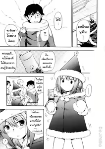 Page 87 of Hatsu Inu 3 - Anfang Hund Drei - preview thumbnail