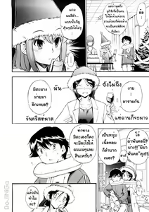 Page 88 of Hatsu Inu 3 - Anfang Hund Drei - preview thumbnail