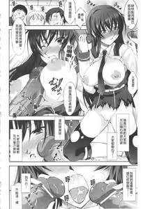 Page 113 of Houkai e no Rondo | 崩壞的輪舞曲 - preview thumbnail