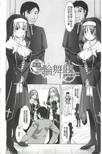Page 121 of Houkai e no Rondo | 崩壞的輪舞曲 - preview thumbnail