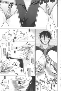Page 122 of Houkai e no Rondo | 崩壞的輪舞曲 - preview thumbnail