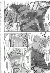 Page 33 of Houkai e no Rondo | 崩壞的輪舞曲 - preview thumbnail