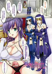 Page 4 of Houkai e no Rondo | 崩壞的輪舞曲 - preview thumbnail