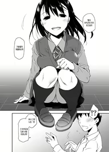 Page 20 of Uso no Kimi to Anoko no Himitsu | 거짓말쟁이 너와 그 아이의 비밀 - preview thumbnail