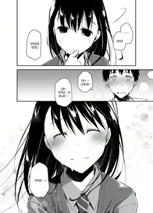 Page 26 of Uso no Kimi to Anoko no Himitsu | 거짓말쟁이 너와 그 아이의 비밀 - preview thumbnail