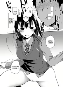 Page 28 of Uso no Kimi to Anoko no Himitsu | 거짓말쟁이 너와 그 아이의 비밀 - preview thumbnail