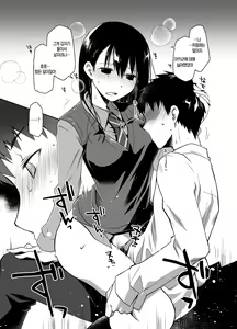 Page 31 of Uso no Kimi to Anoko no Himitsu | 거짓말쟁이 너와 그 아이의 비밀 - preview thumbnail