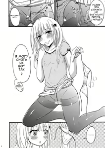 Page 6 of KuroSto Otomusu - preview thumbnail