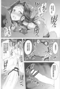 Page 8 of Dorei Shoukan Jintsuu - SLAVE FLEET - preview thumbnail