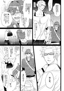 Page 11 of Mairasu Complex - preview thumbnail