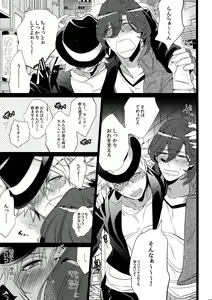 Page 119 of Mairasu Complex - preview thumbnail