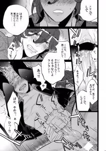 Page 125 of Mairasu Complex - preview thumbnail