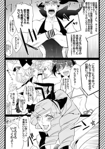 Page 42 of Mairasu Complex - preview thumbnail