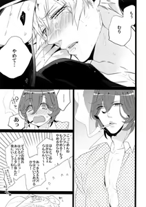 Page 69 of Mairasu Complex - preview thumbnail