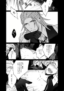 Page 113 of Mairasu Complex o Kawari - preview thumbnail