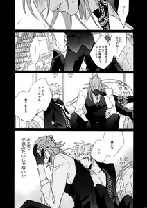 Page 115 of Mairasu Complex o Kawari - preview thumbnail