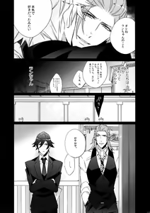 Page 117 of Mairasu Complex o Kawari - preview thumbnail