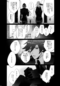 Page 118 of Mairasu Complex o Kawari - preview thumbnail