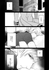 Page 123 of Mairasu Complex o Kawari - preview thumbnail