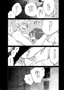 Page 138 of Mairasu Complex o Kawari - preview thumbnail