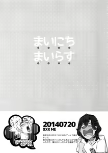 Page 143 of Mairasu Complex o Kawari - preview thumbnail