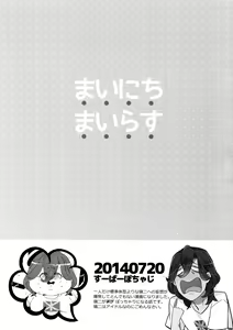 Page 159 of Mairasu Complex o Kawari - preview thumbnail