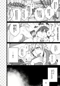 Page 168 of Mairasu Complex o Kawari - preview thumbnail