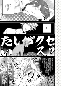 Page 169 of Mairasu Complex o Kawari - preview thumbnail