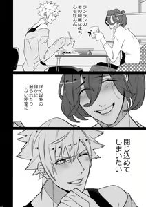 Page 210 of Mairasu Complex o Kawari - preview thumbnail