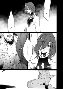 Page 233 of Mairasu Complex o Kawari - preview thumbnail